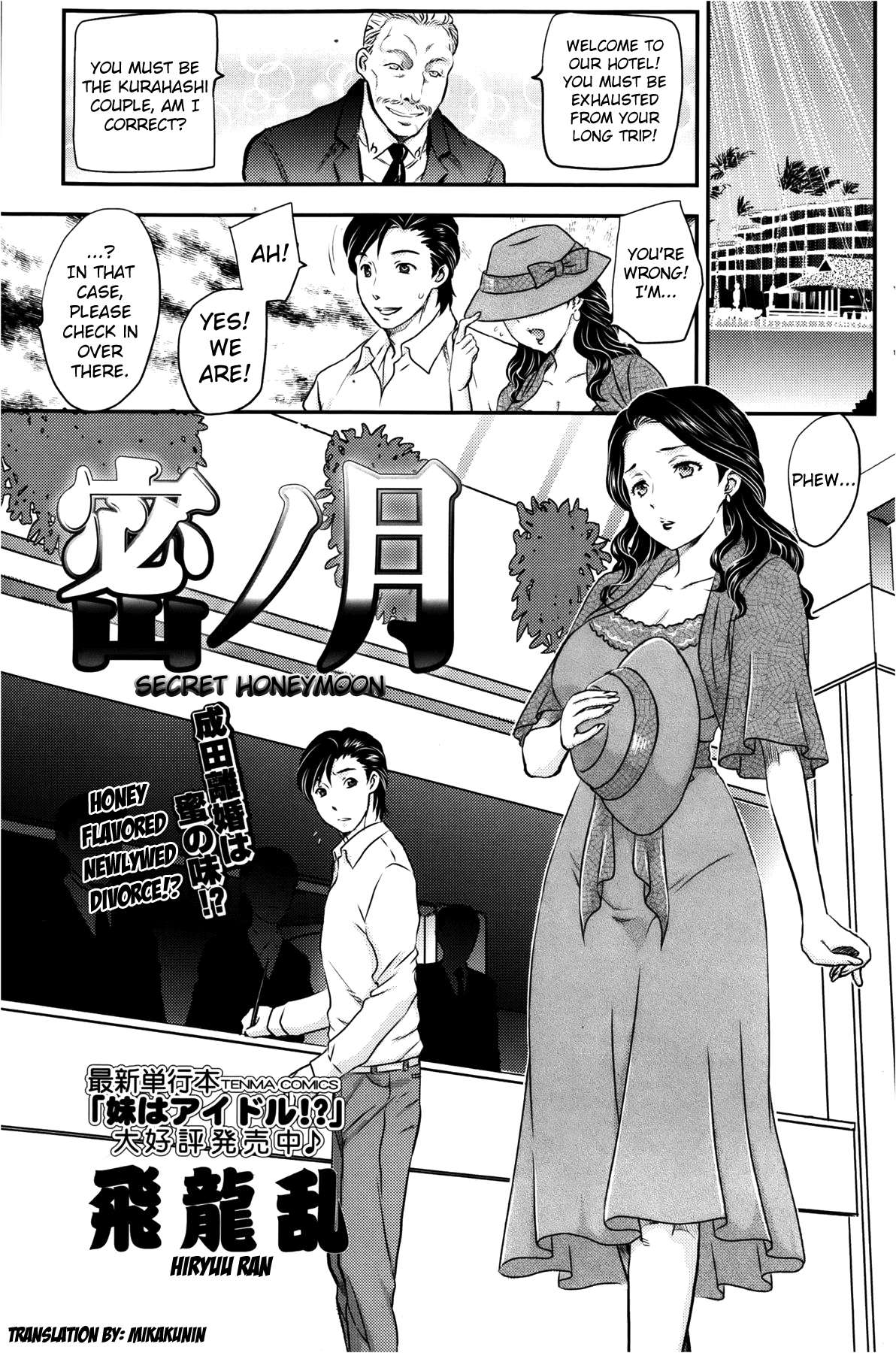 Mitsu no Tsuki | Secret Honeymoon