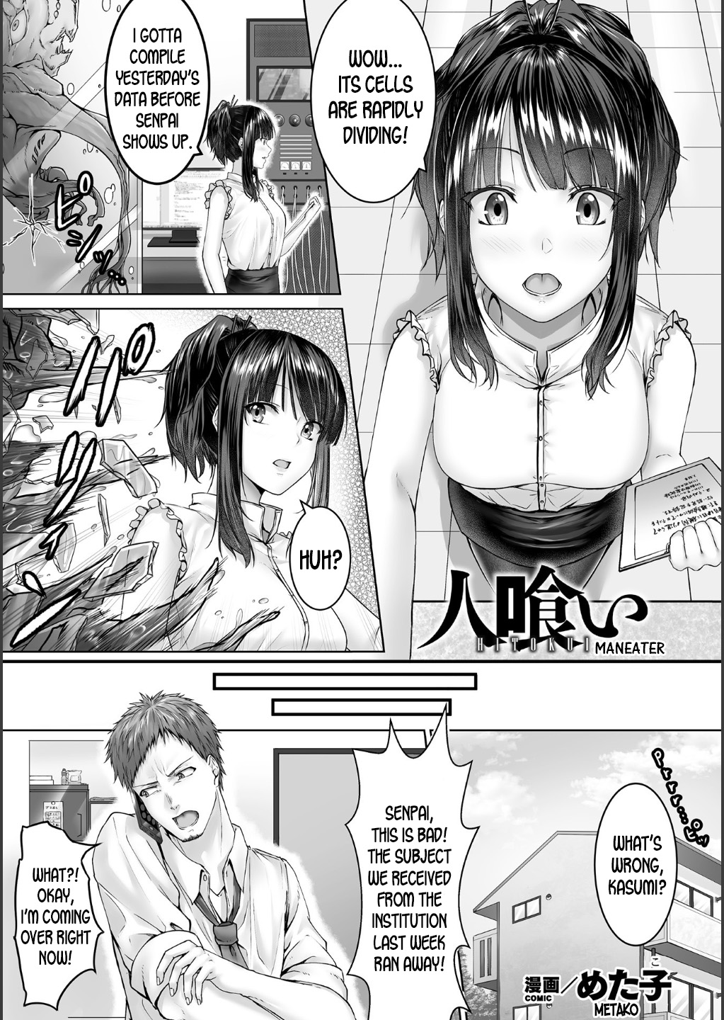 Hitokui