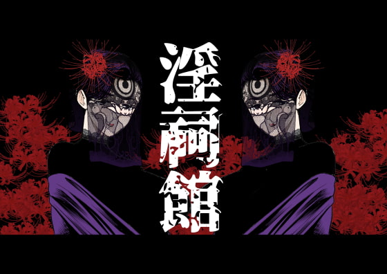 Inshikan