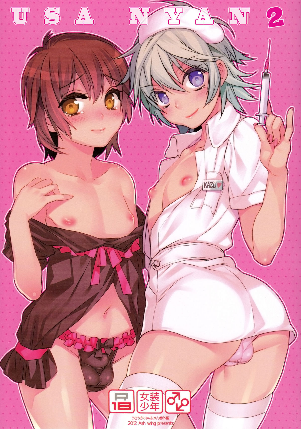 Usa Nyan 2 [English] =SW=