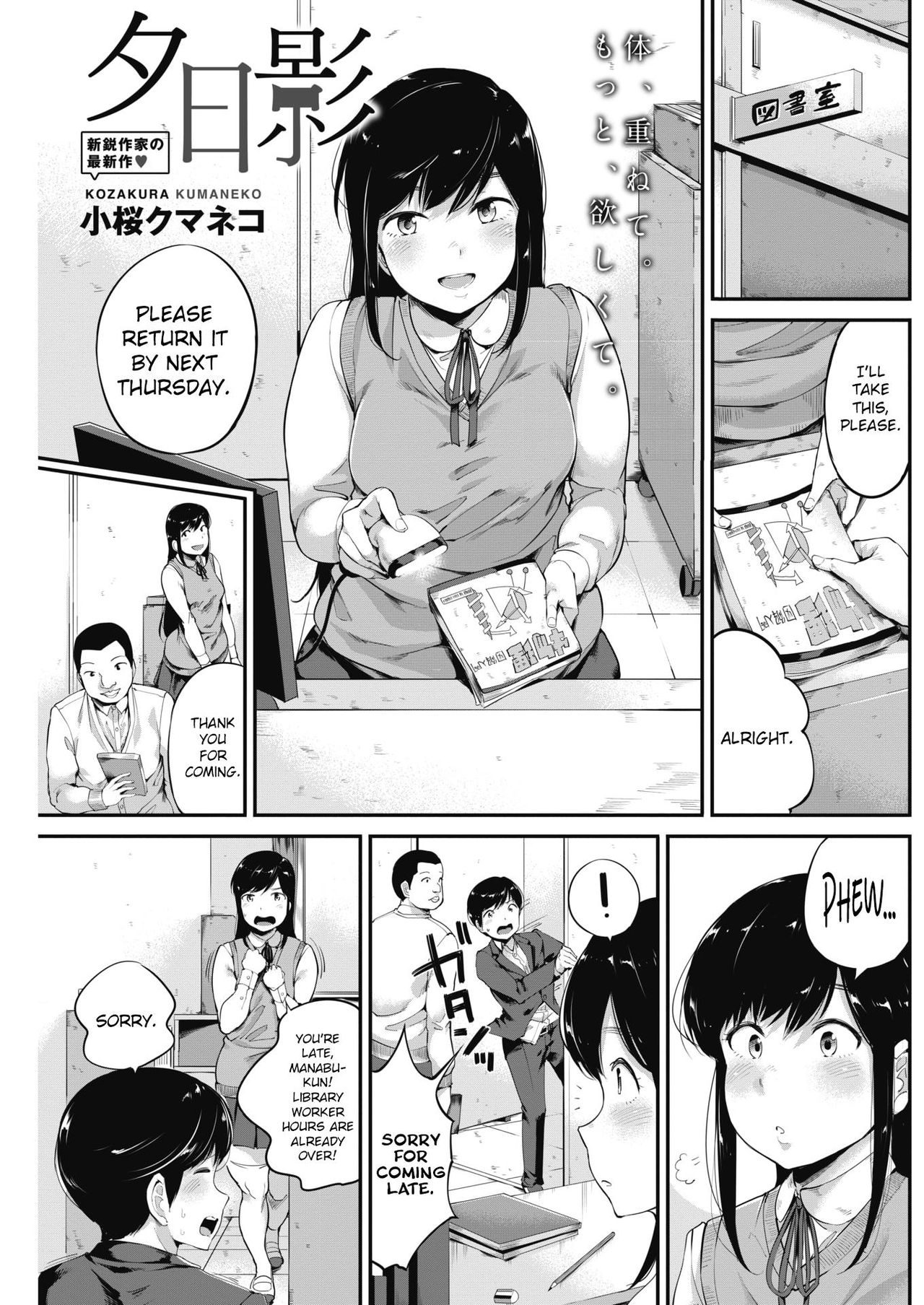 Yuuhi Kage (COMIC HOTMILK 2018-03) [English] [CrowKarasu]