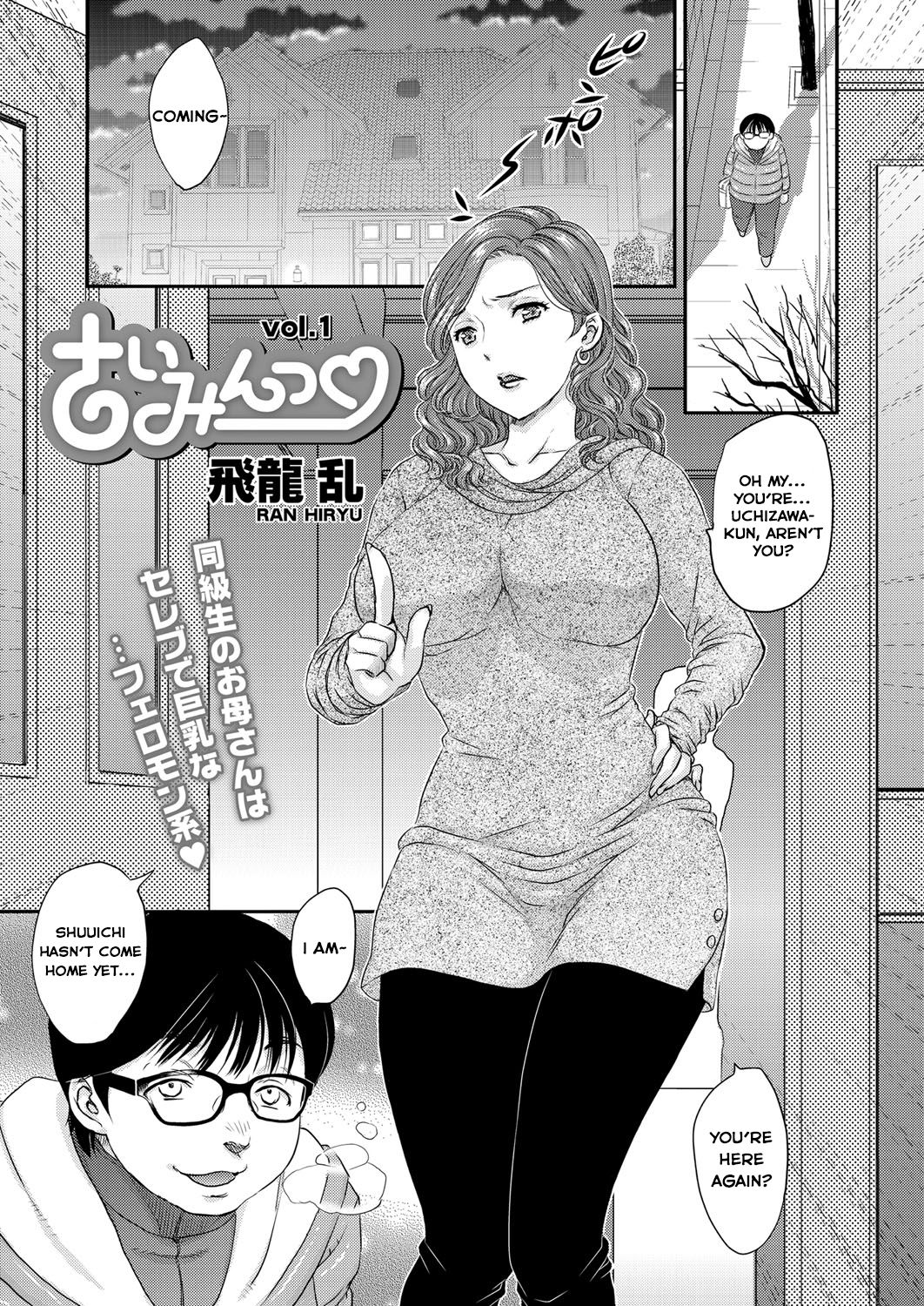 Saimin vol. 12