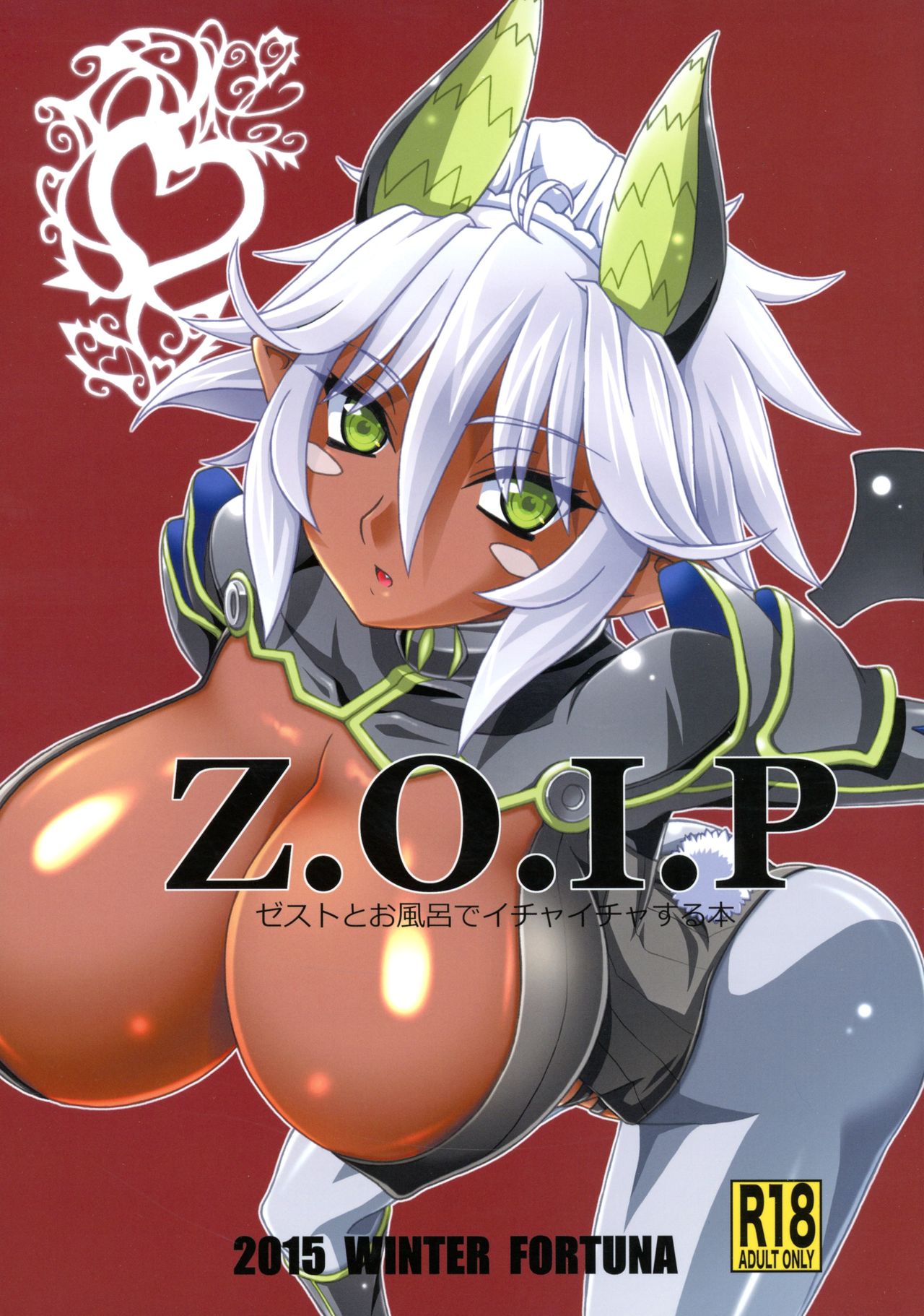 Z.O.I.P (Shinmai Maou no Testament) [English] {doujins.com}