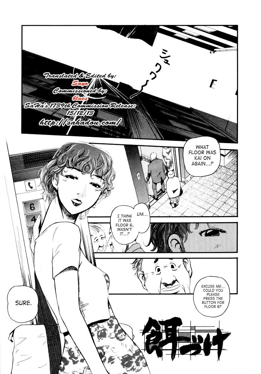 Feed [English] {SaHa}