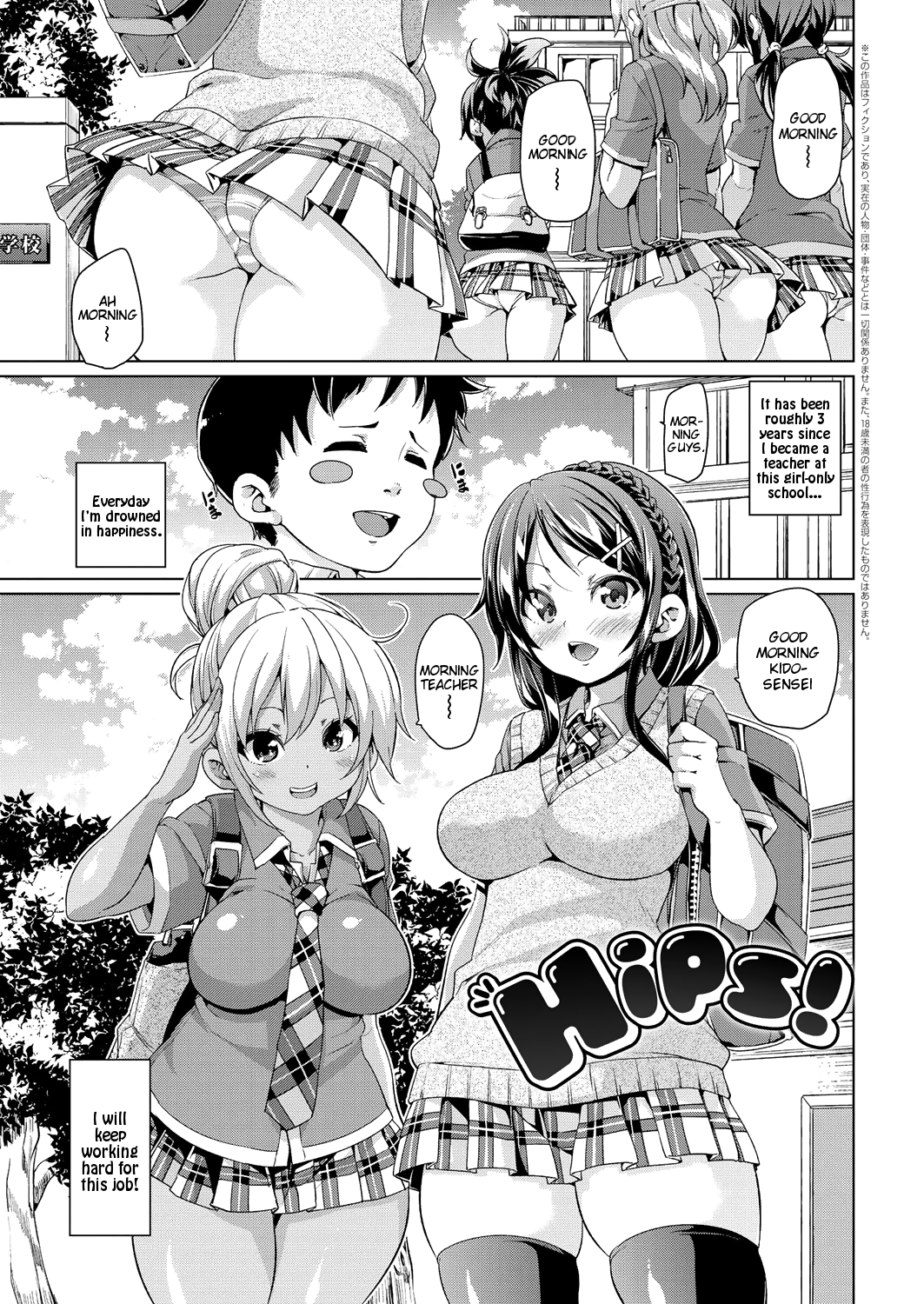 Hips! (MuchiMuchi ♥ Cream Pie) [English]