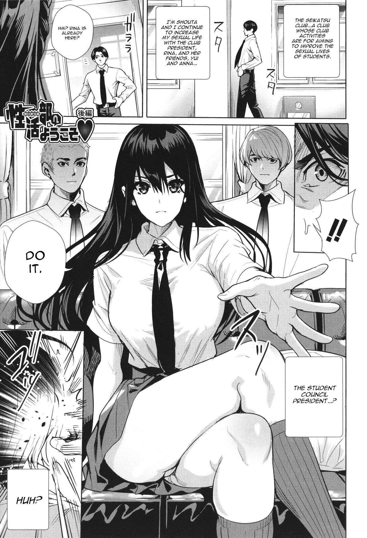 Seikatsubu e Youkoso Kouhen (JK Genkai Koubi ~Goui Sounyuu de Bachibachi Nikuana-ka~) [English] [CGrascal]