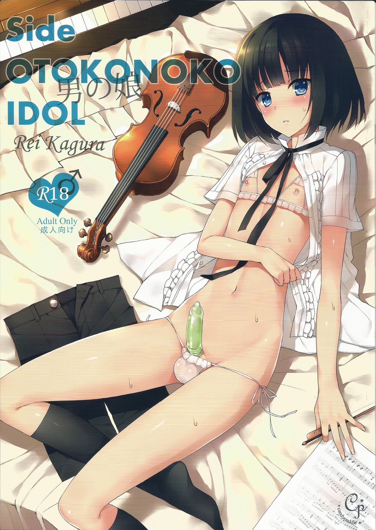 Side OTOKONOKO IDOL Rei Kagura (THE IDOLM@STER SideM) [English] [Mysterymeat3]