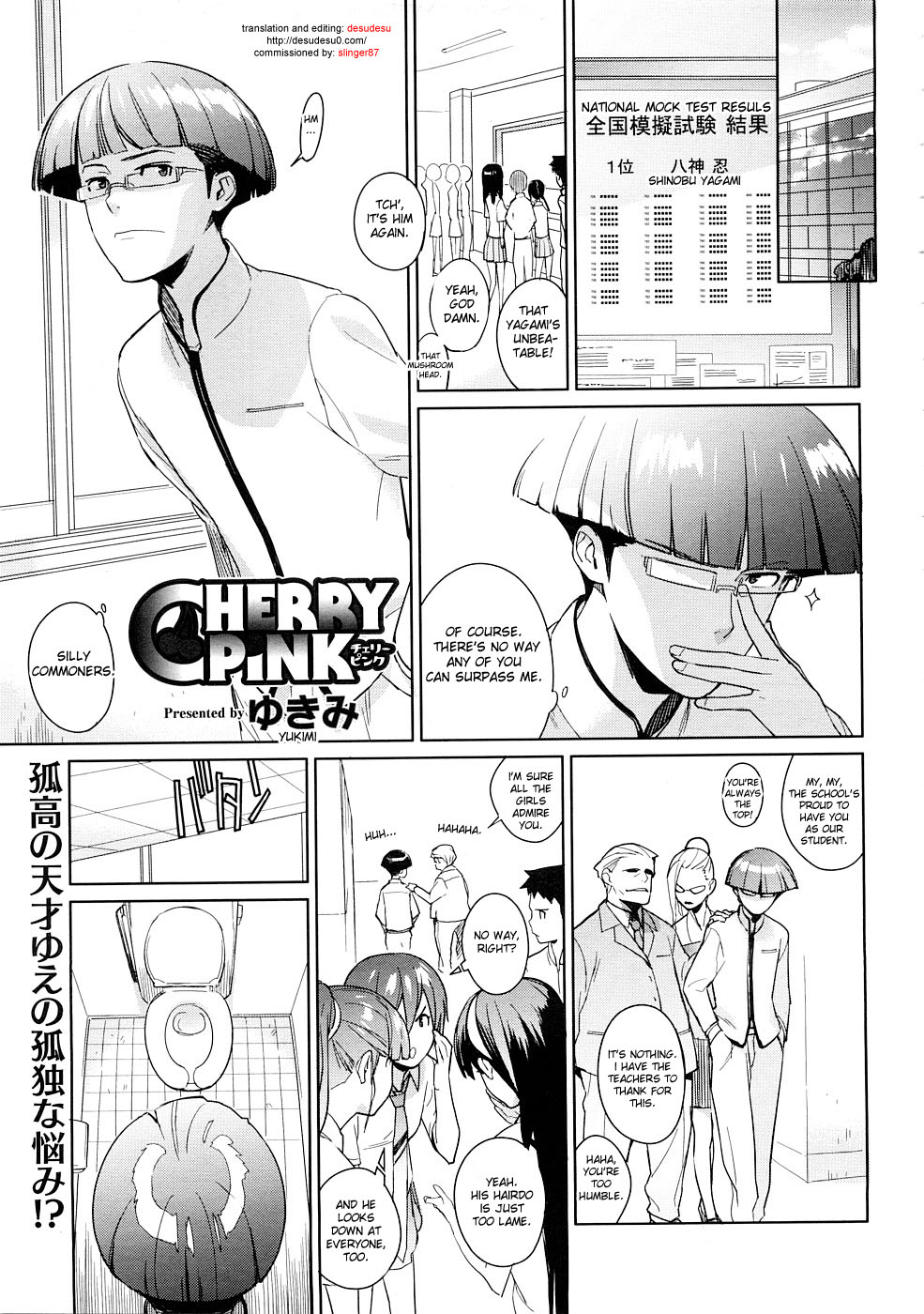Cherry Pink (COMIC Megastore 2009-01) [English] [desudesu]