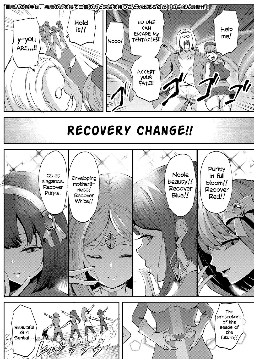 Bishoujo Sentai Shoutaijaa | Beautiful Girl Sentai Recoveranger (COMIC Shingeki 2023-02) [English]