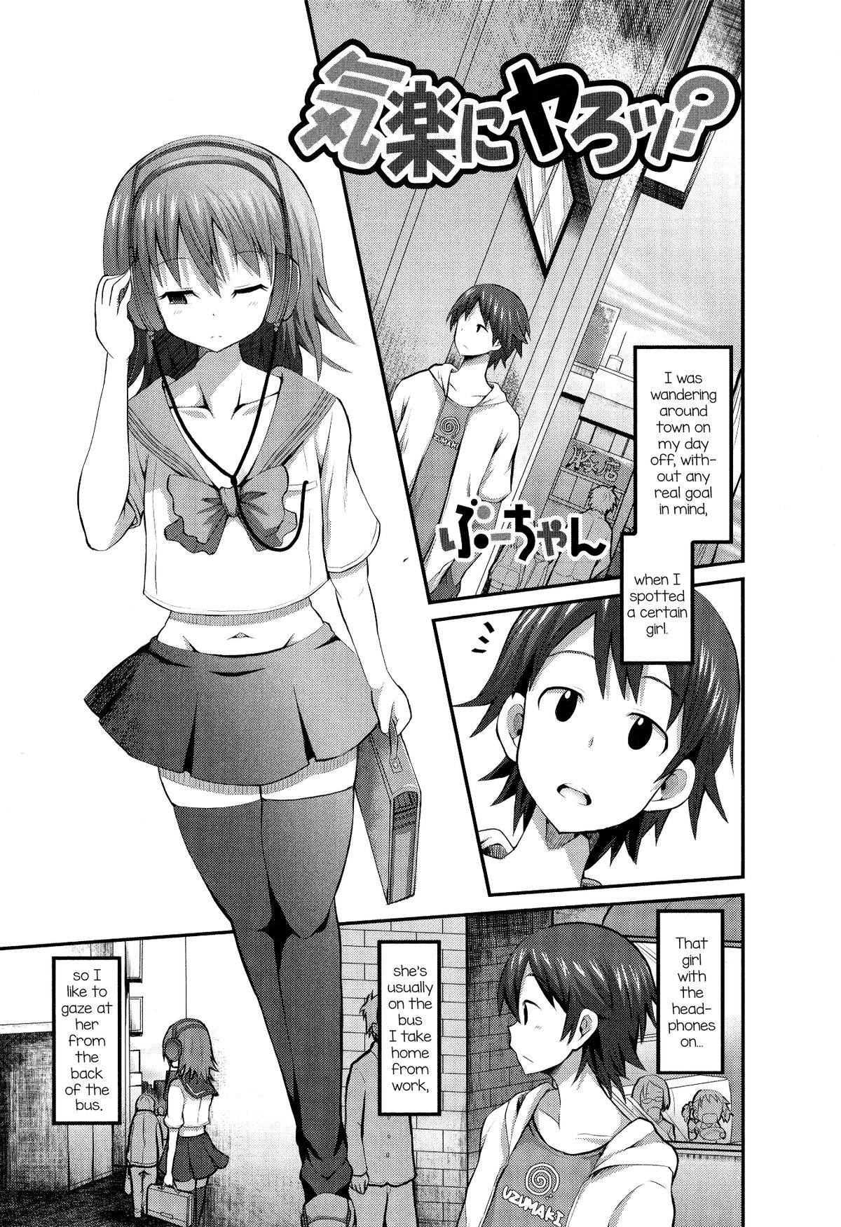 Kiraku ni Yaro? (Otoko no Ko-llection! II) [English] [mysterymeat3]
