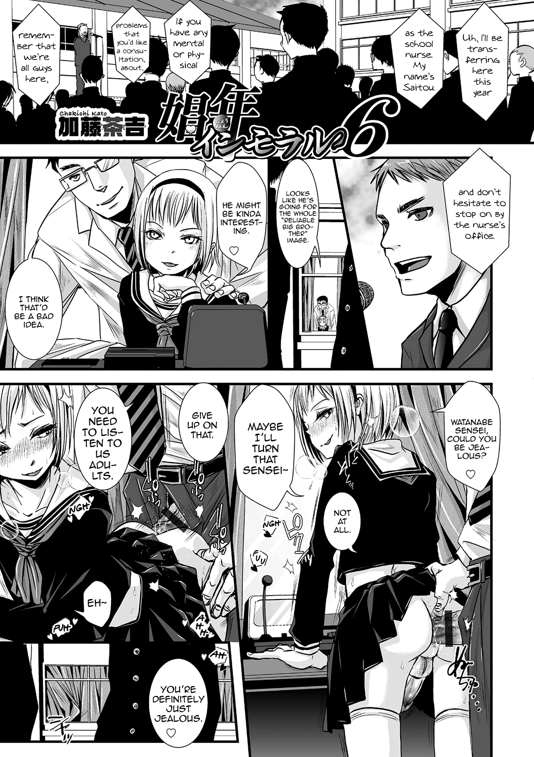 Shounen Immoral 6 (Otokonoko HEAVEN Vol. 21) [English] [mysterymeat3]