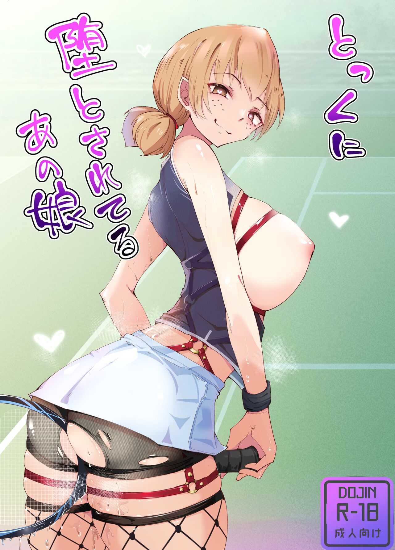 Tokkuni Otosareteru Ano Musume | That Girl Fell A Long Time Ago [English] {Doujins.com}