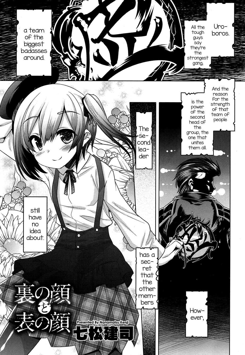 Ura no Kao to Omote no Kao (Koushoku Shounen Vol. 07) [English] [mysterymeat3]