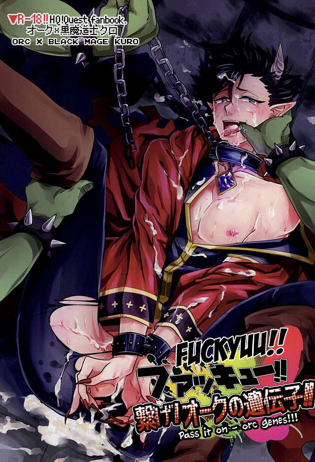 Fakkyuu !! Tsunage! Orc no Idenshi!! (Haikyuu!!)