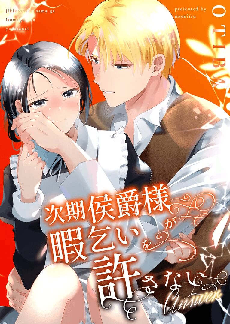 Jiki Koushaku-sama ga Itomagoi o Yurusanai -answer- | The Up & Coming Marquis Will Not Accept Her Resignation -answer- [English] [Project Valvrein]