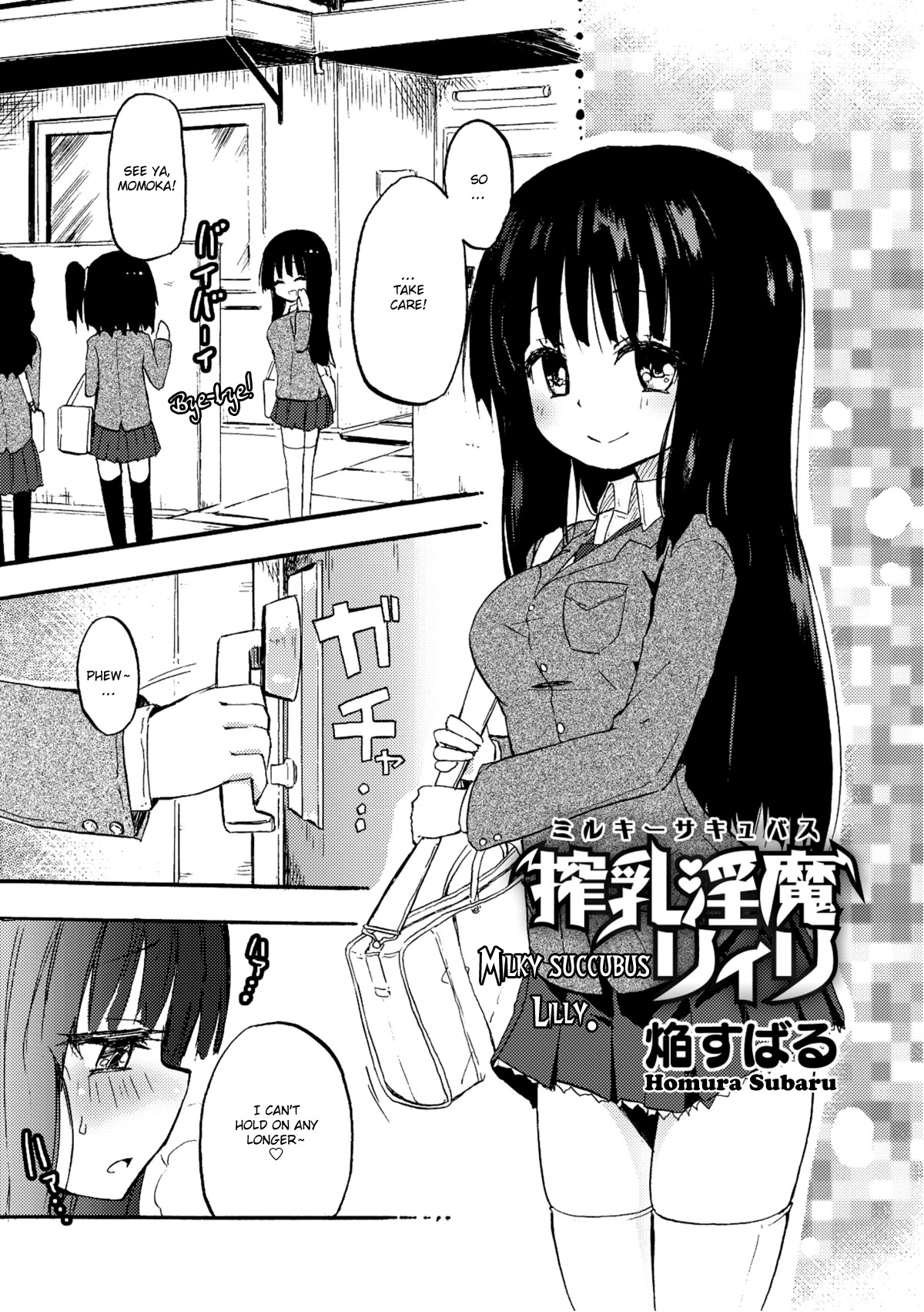 Sakunyuu Inma Lili | Milky succubus Lilly (PLUM DX 14) [English] {bfrost}
