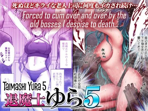 Taimashi Yura 5
