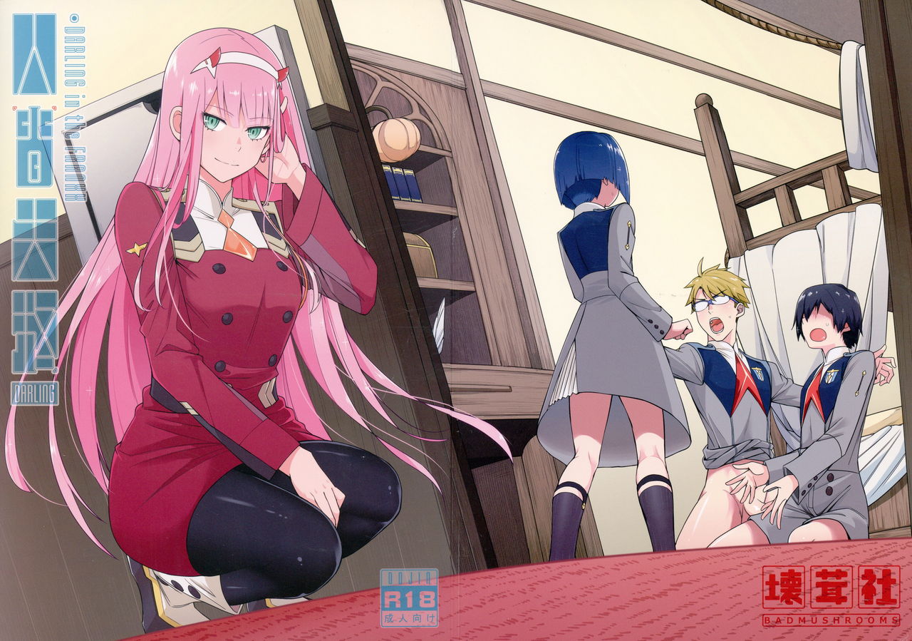 DARLING Ningen Shikkaku (DARLING in the FRANXX) [English] [Hentai_Doctor]