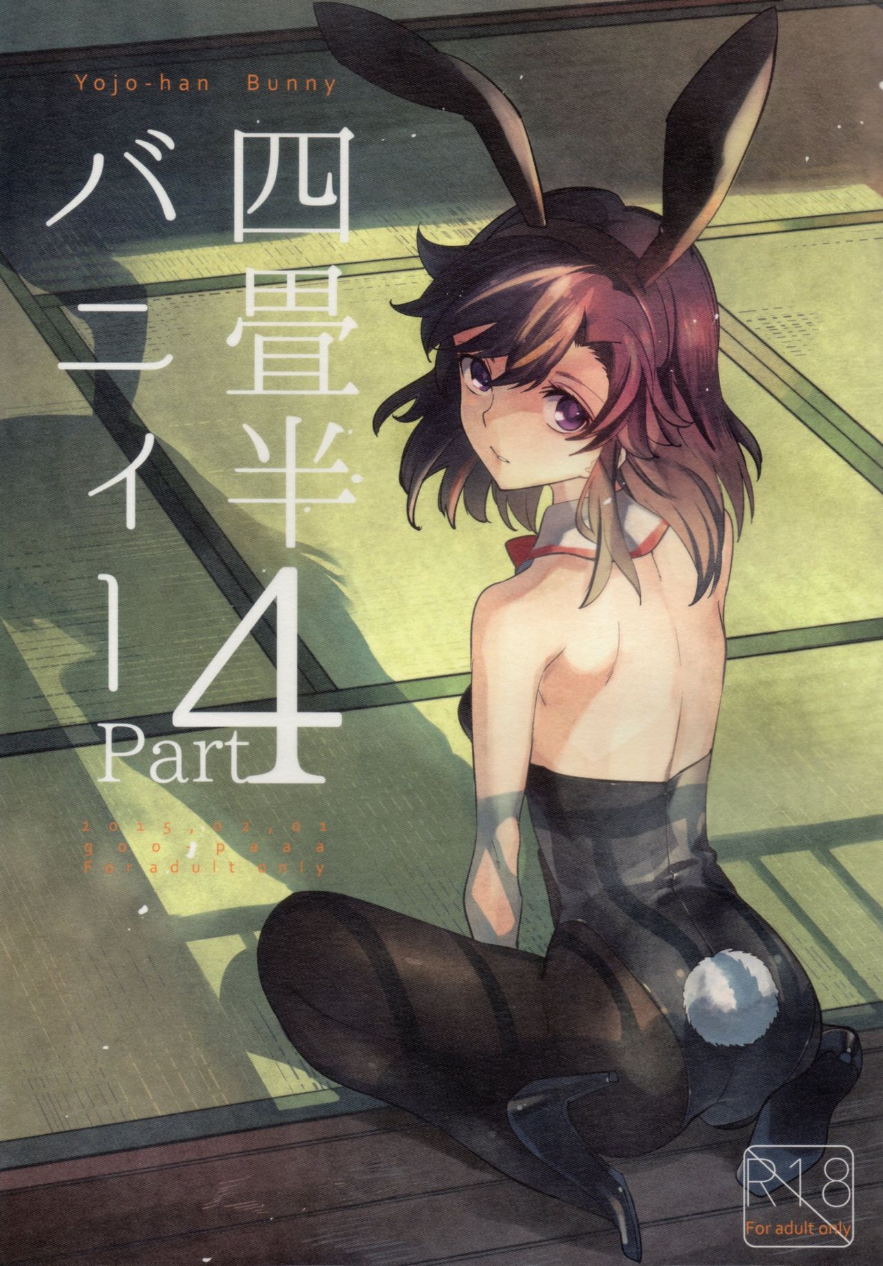 Yojo-han Bunny Part 4 [English] [CrowKarasu]