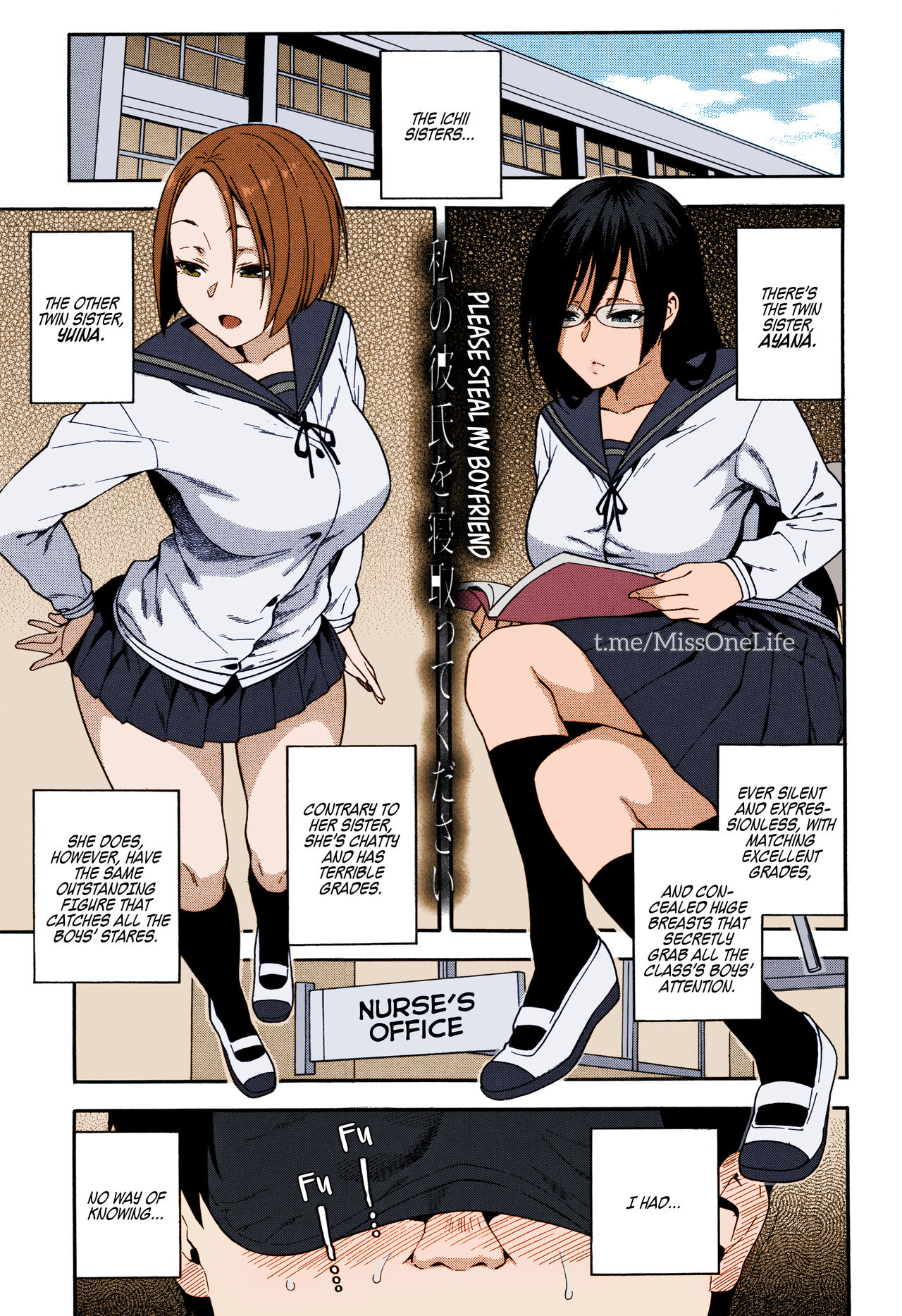 Watashi no Kareshi o Netotte Kudasai | Please Steal My Boyfriend (Boku no Kanojo o Netotte Kudasai) [English] [Hive-san]