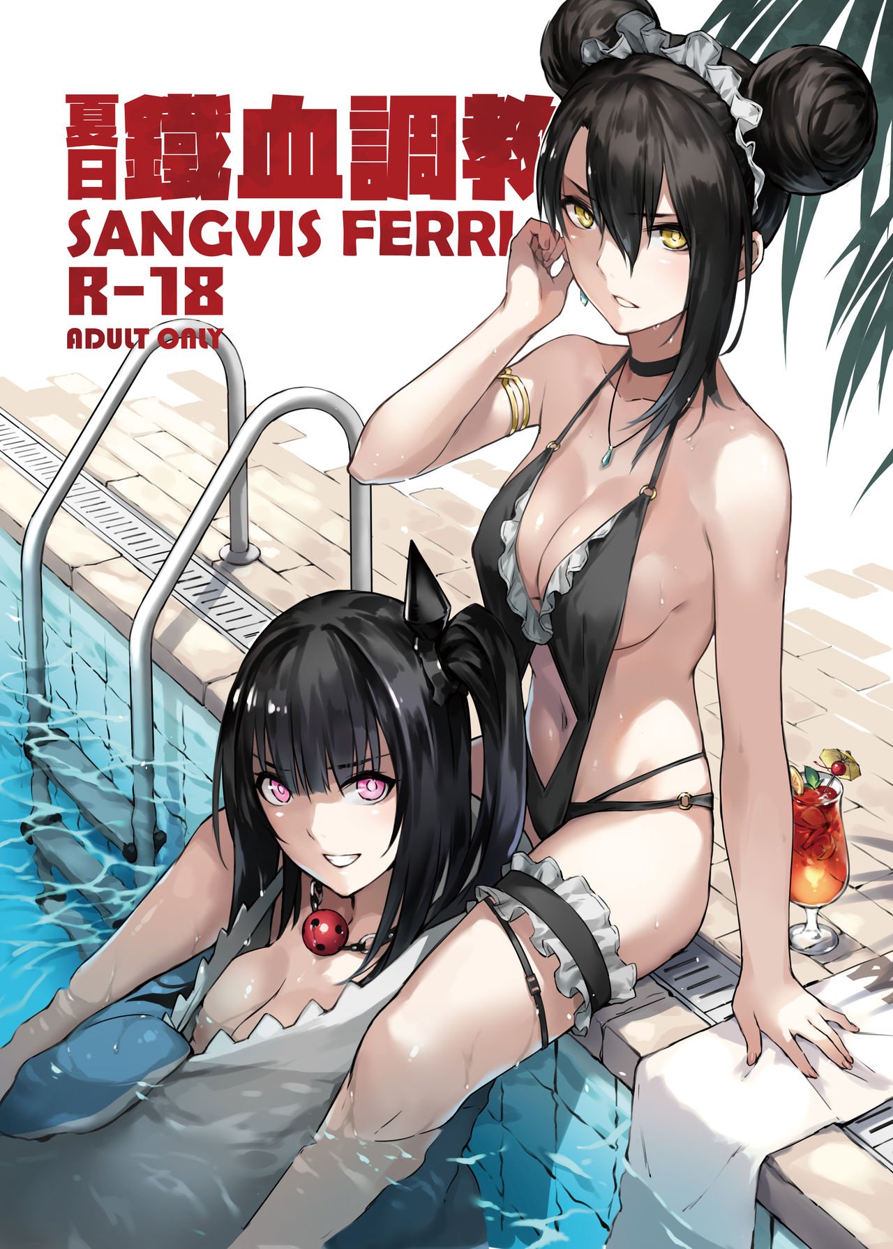 Summer T-Dolls Training