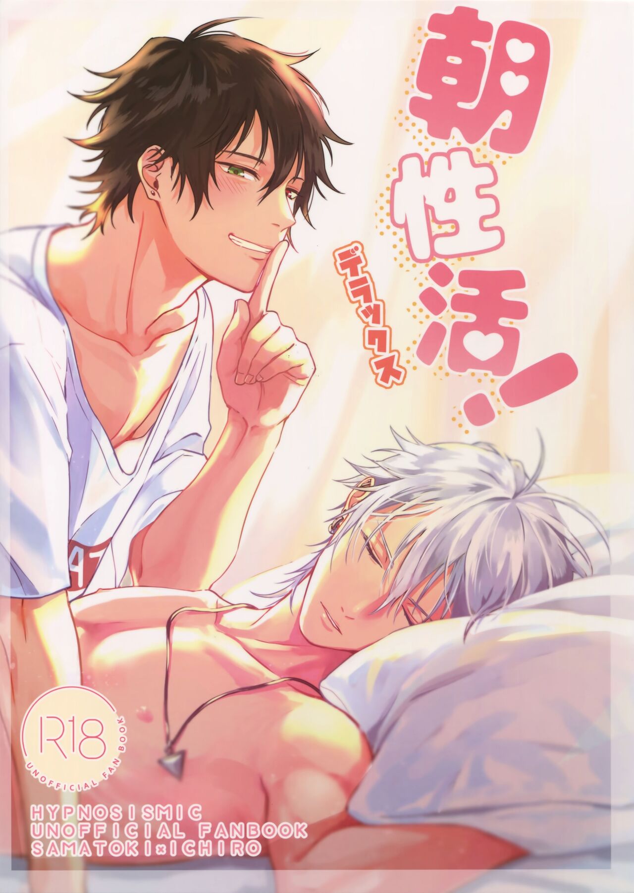 Asa Seikatsu! Deluxe (Hypnosis Mic) [English] {Hypnotized Division Scans}