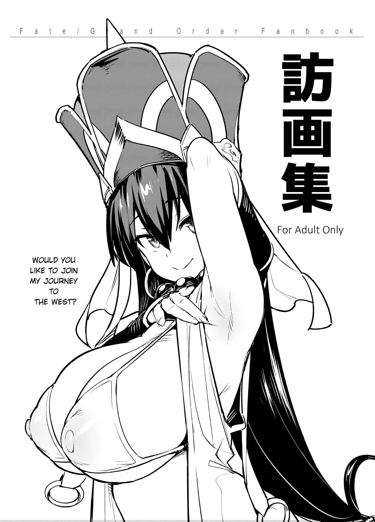 Hou Gashuu (Fate/Grand Order) [English]