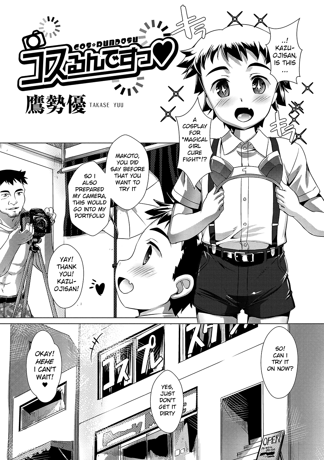 Cosurun Desu (Gekkan Web Otoko no Ko-llection! S Vol. 14) [English]