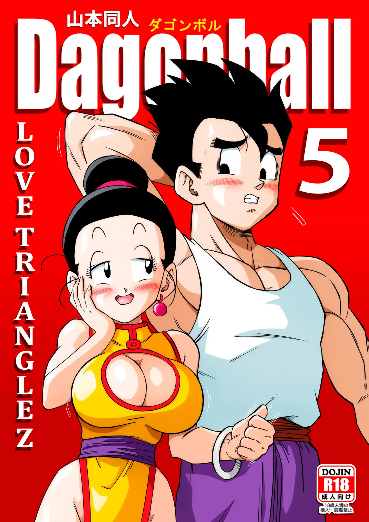 LOVE TRIANGLE Z Part 5 (English) [Colorized]