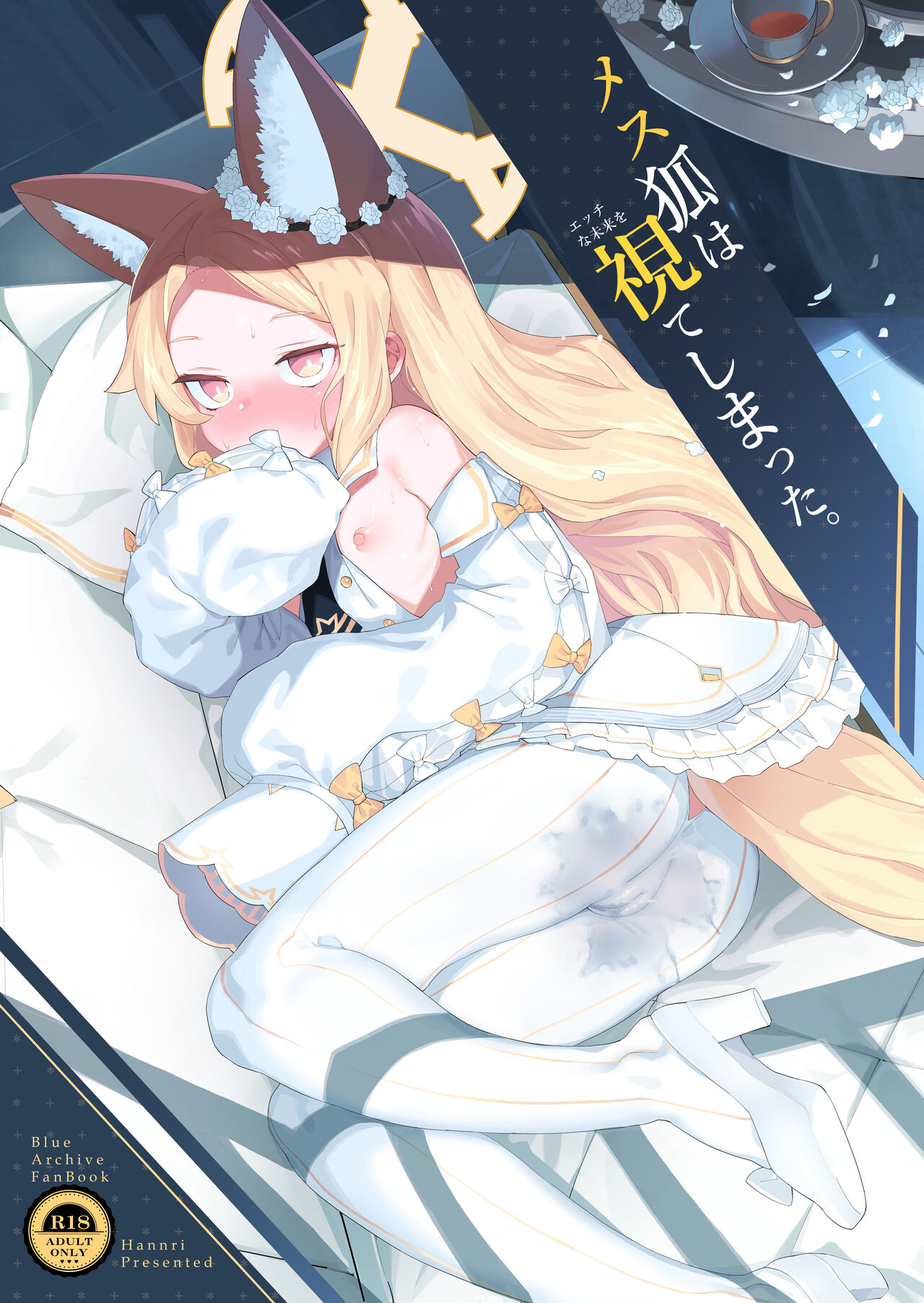 Mesu Kitsune wa Ecchi na Mirai o Mite shimatta | The Vixen Has Foreseen A Lewd Future (Blue Archive) [English] [Douzo Lad Translations]