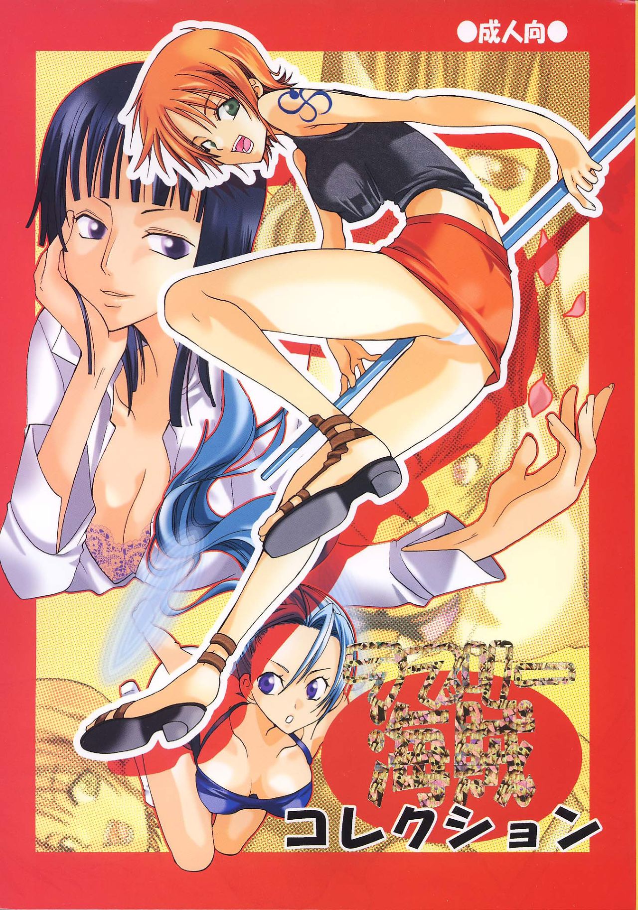 Shiawase PUNCH! 1, 2 and 3 (Lovely Kaizoku Collection) (One Piece) [English] [EHCOVE]