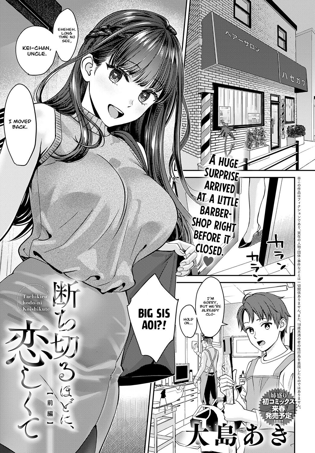 Tachikiru Hodo ni, Koishikute (Zenpen+Kouhen) [English] [Project Valvrein]