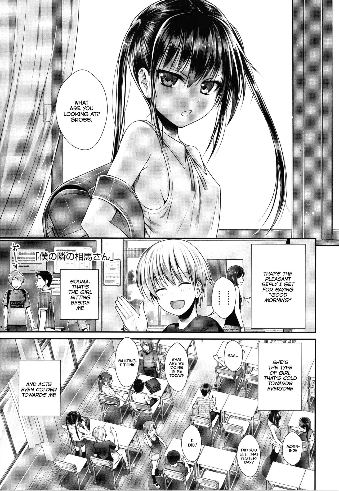 My Slave Soma-san 1 (Prototype Lolita)