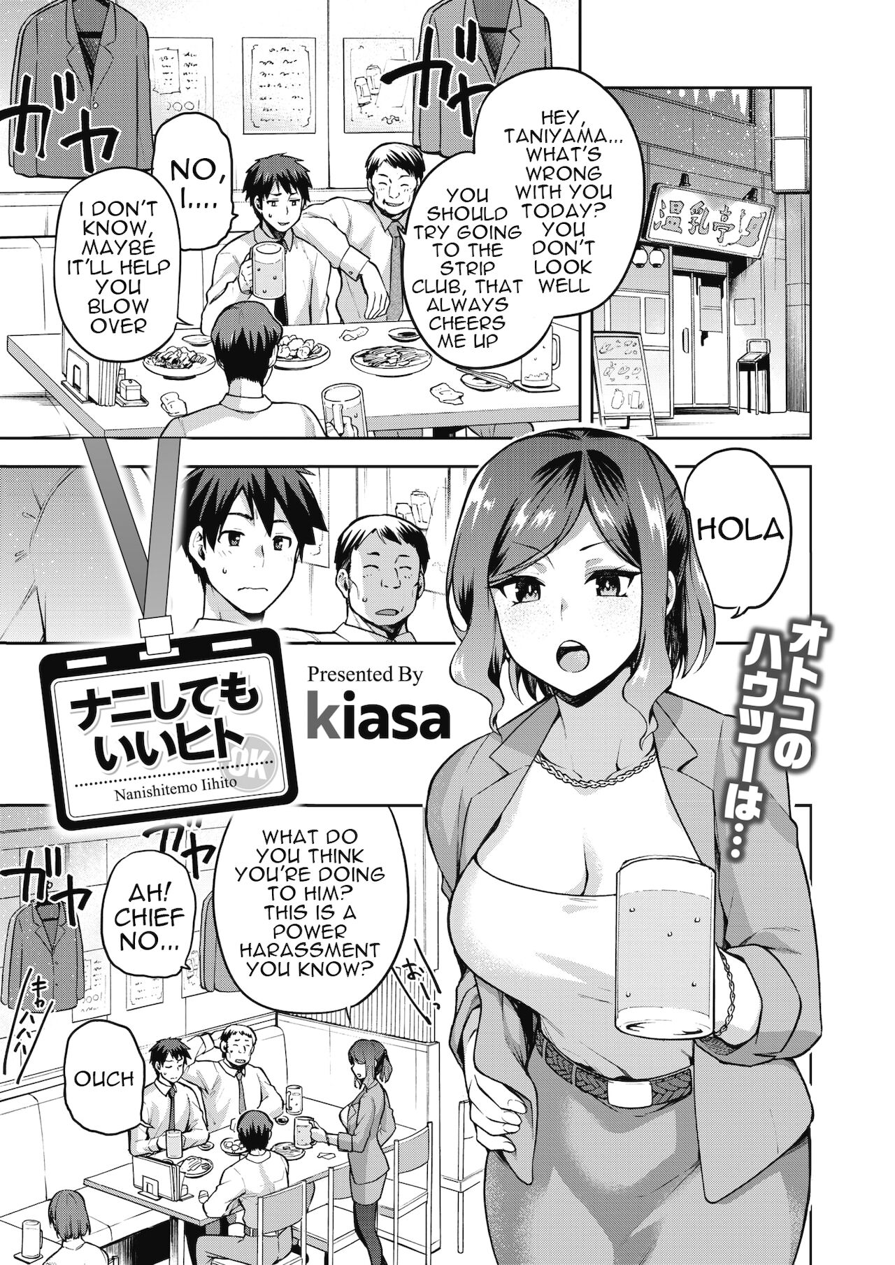 Nani shite mo Ii Hito (COMIC HOTMILK 2021-08) [English]