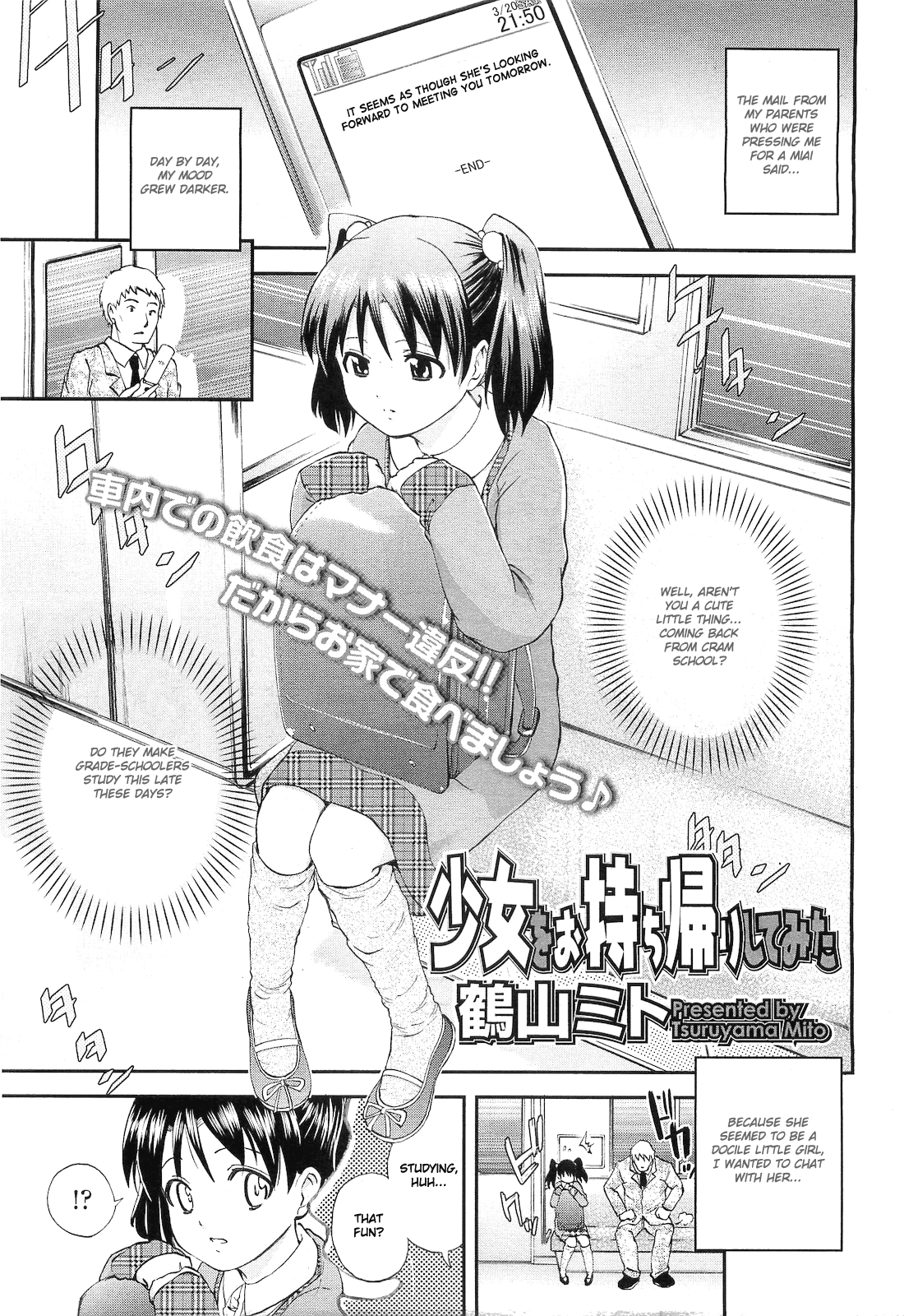 Shoujo wo Omochikaeri Shite Mita (Comic LO 2010-05) [English] {Hayama Kotono}