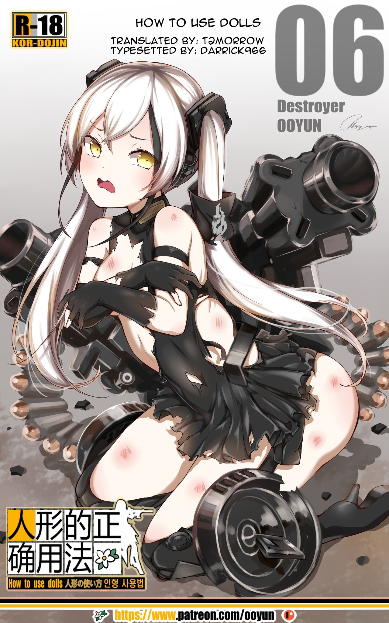 How to use dolls 06 (Girls Frontline)