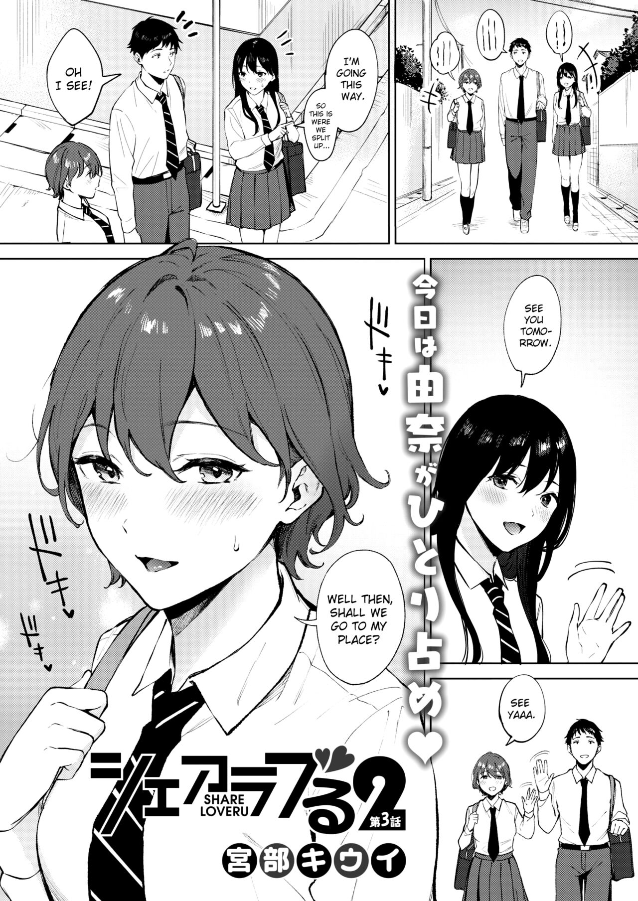 Share Loveru 2 Ch. 5