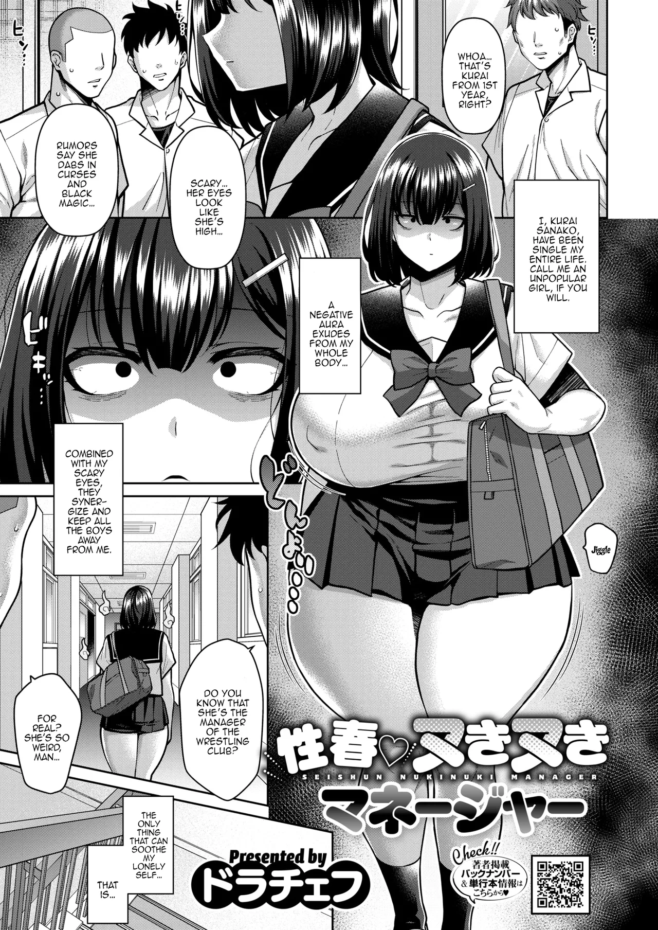 Seishun NukiNuki Manager | Youthful Gooner Manager