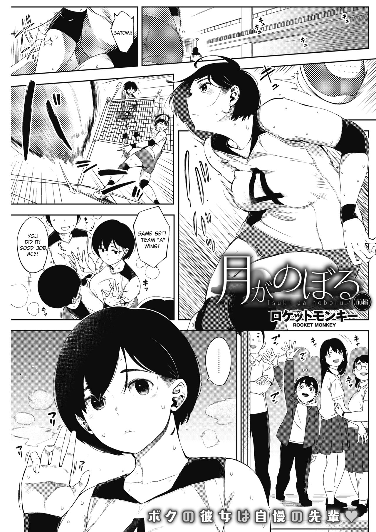Tsuki ga Noboru | Moonrise [English] [L9910 & sureok1] [F.F.F.S.]