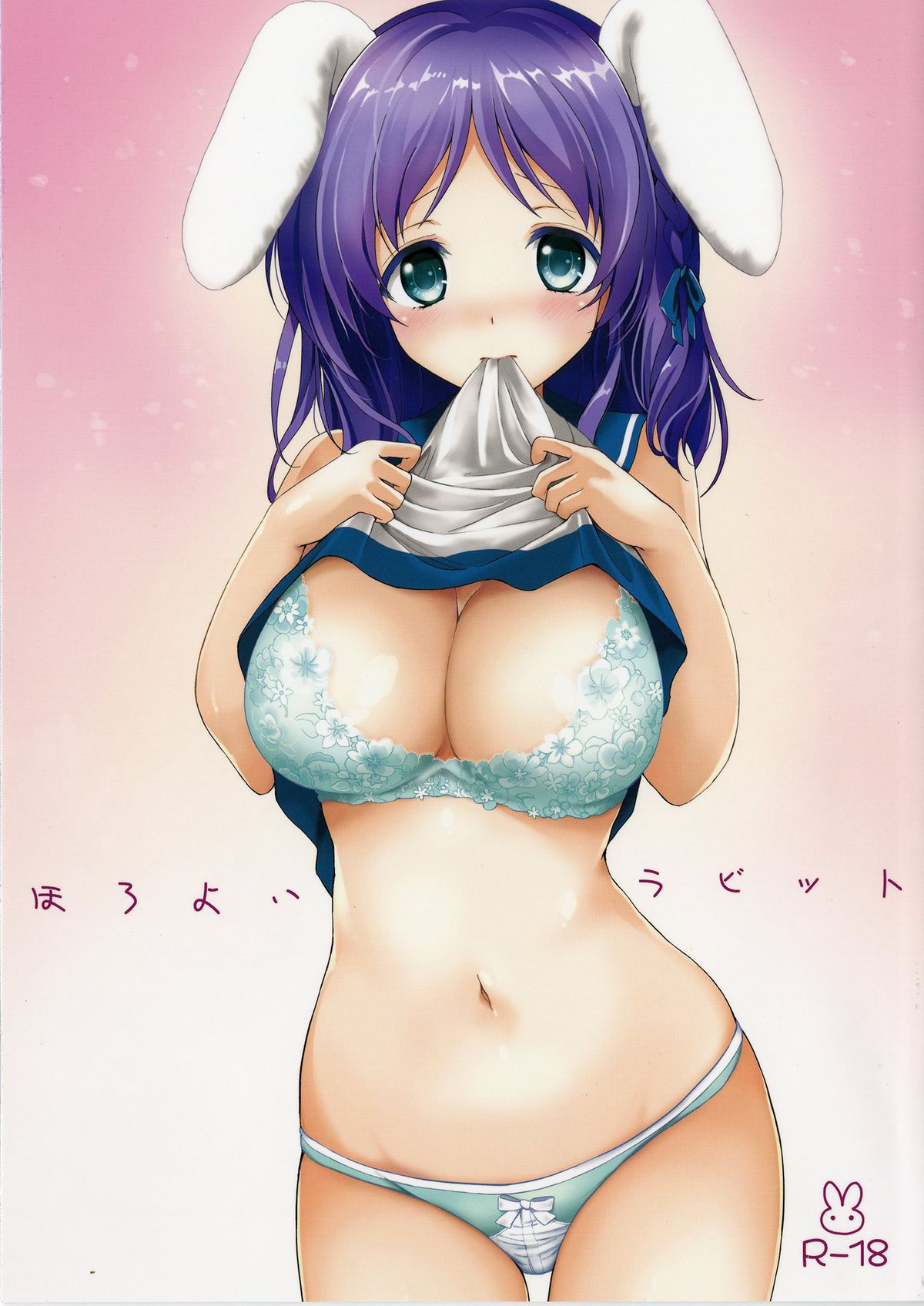 Horoyoi Rabbit (Nagi no Asukara) [English] [SMDC]