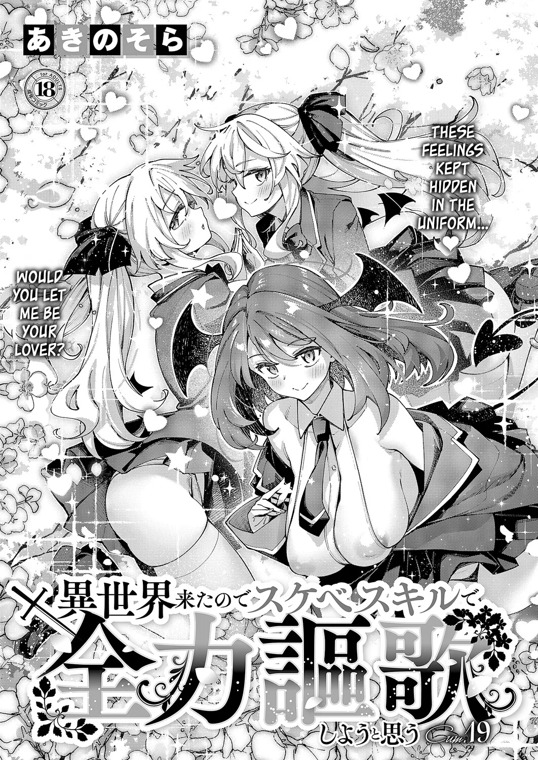 Isekai Kita node Sukebe Skill de Zenryoku Ouka Shiyou to Omou Cum.19 | I Came to Another World, So I Think I'm Gonna Enjoy My Sex Skills to the Fullest! Cum.19 (COMIC ExE 64) [English] [Cali]