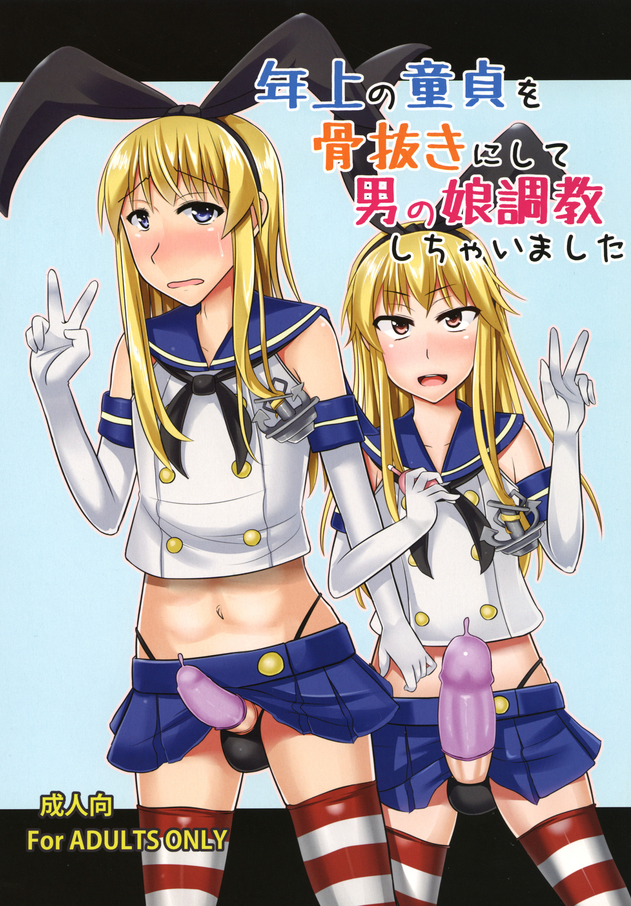 Toshiue no Doutei wo Honenuki nishite Otokonoko Choukyou shichaimashita [English]