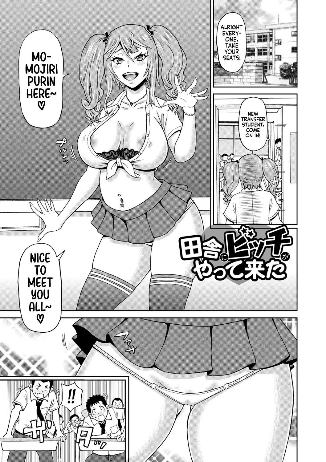 Inaka ni Bitch ga Yattekita | A Slut Came to the Countryside (COMIC Masyo 2023-07) [English] [Decensored] [Castle TL]
