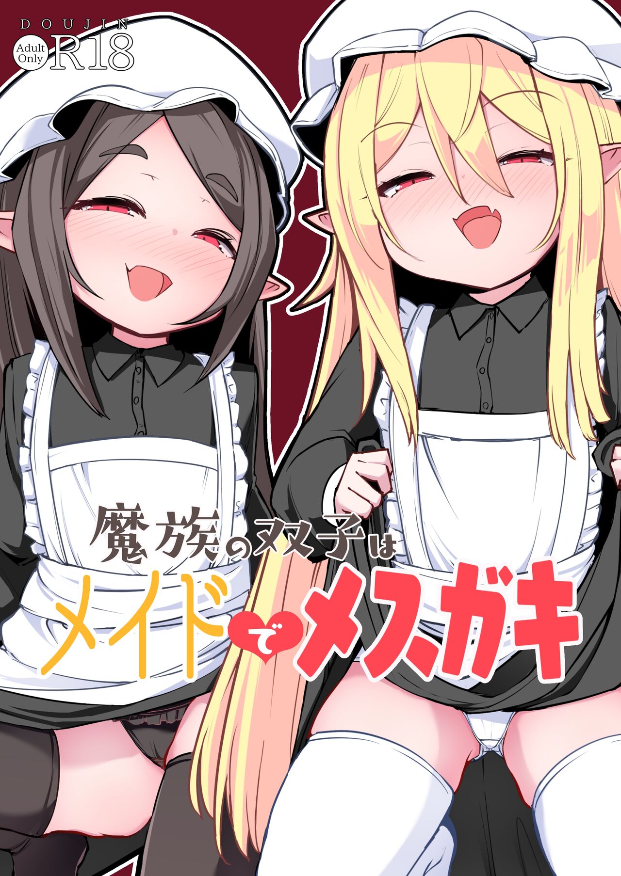 Mazoku no Futago wa Maid de Mesugaki | The Demon Twins are Saucy Slutty Maids [English]
