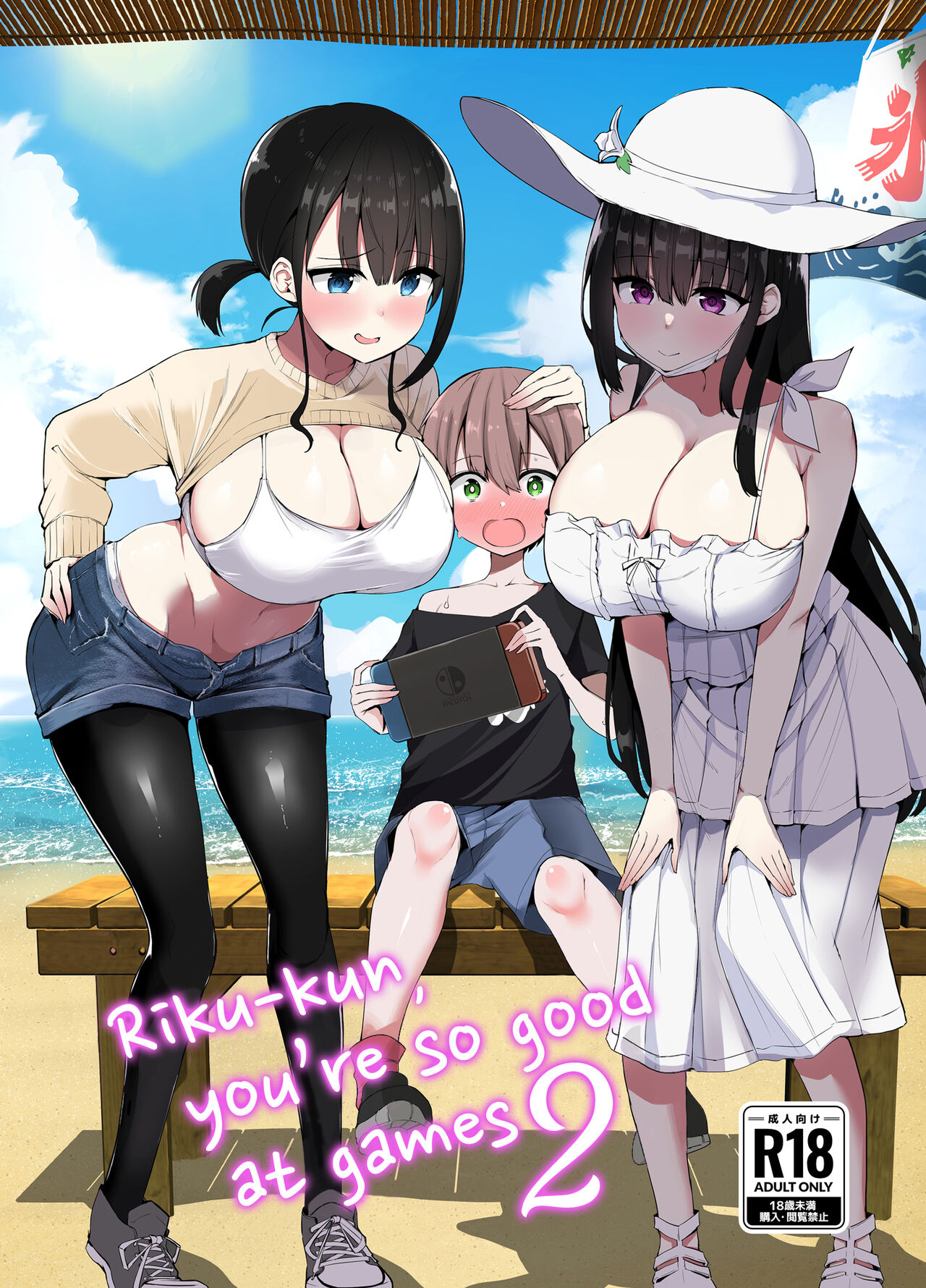 Rikkun, Game Umai ne. Kakkoii ne 2 | Riku-kun, you're so good at games 2  [English] [Tamamo]