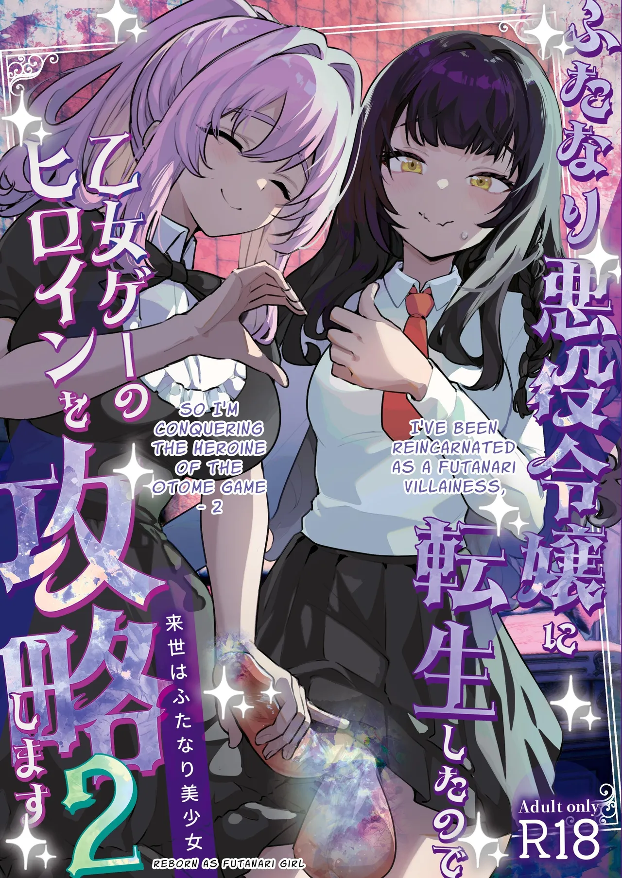 Futanari Akuyaku Reijou ni Tensei shita no de Otomege no Heroine o Kouryaku Shimasu 2 | I've Been Reincarnated As A Futanari Villainess, So I'm Conquering The Heroine Of The Otome Game 2