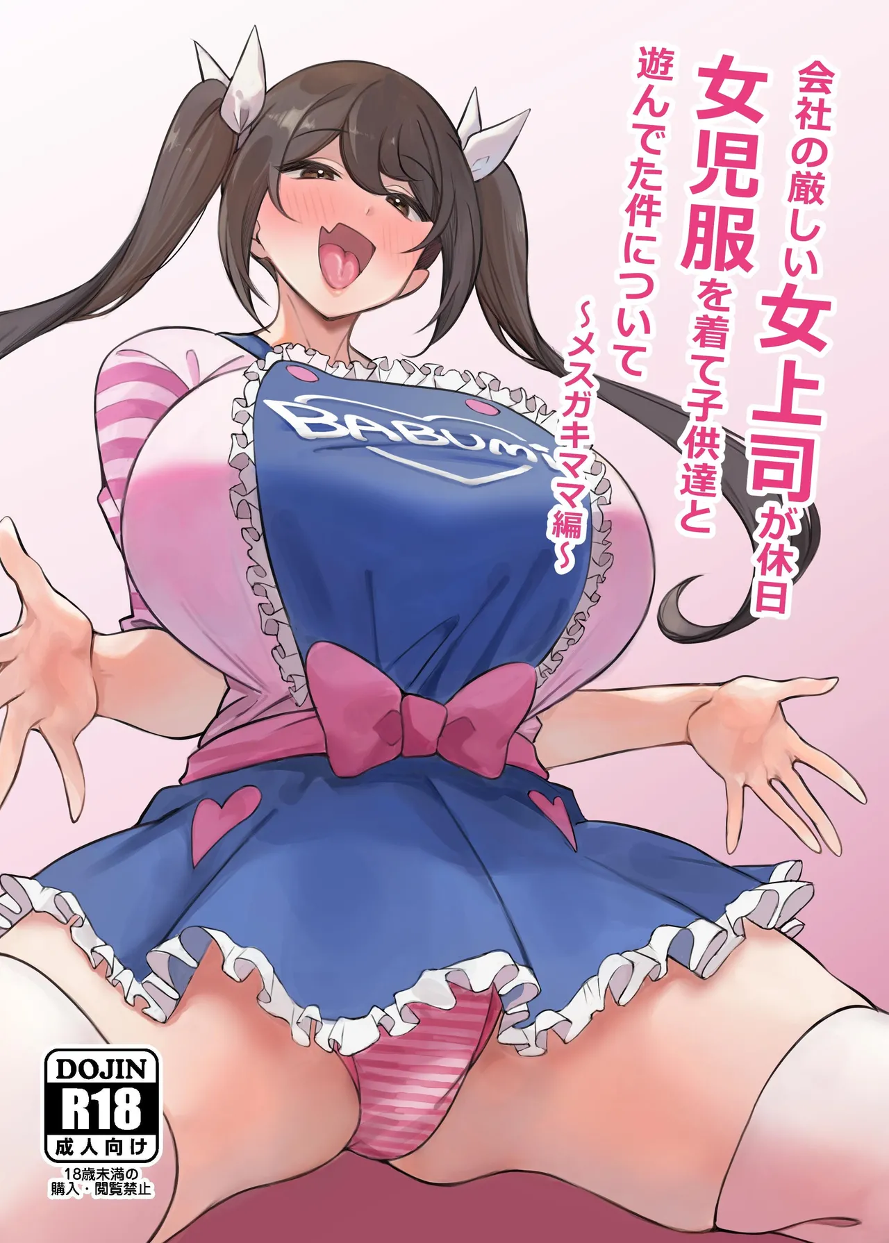 Kaisha no Kibishii jo Joushi ga Kyuujitsu Jojitachi to Asondeta Ken ni Tsuite| My Strict Female Boss Dresses Girly On Her Days Off