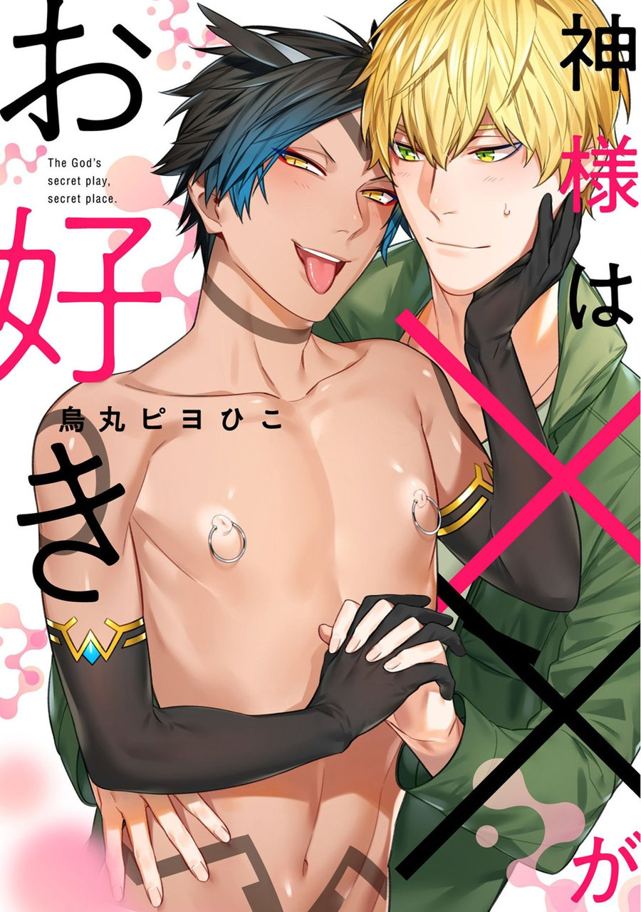 Kami-sama wa ×× ga osuki [English]