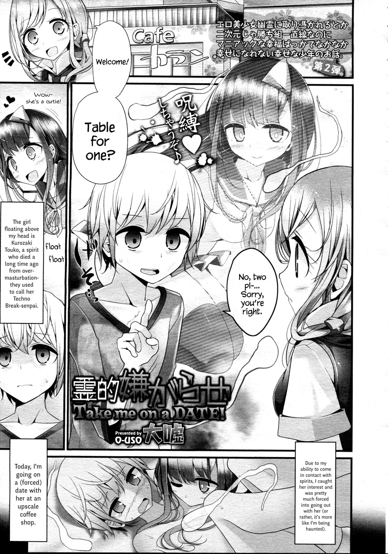 Reiteki Iyagarase Take me on a DATE! (Girls forM Vol. 05) [English] {Hennojin}