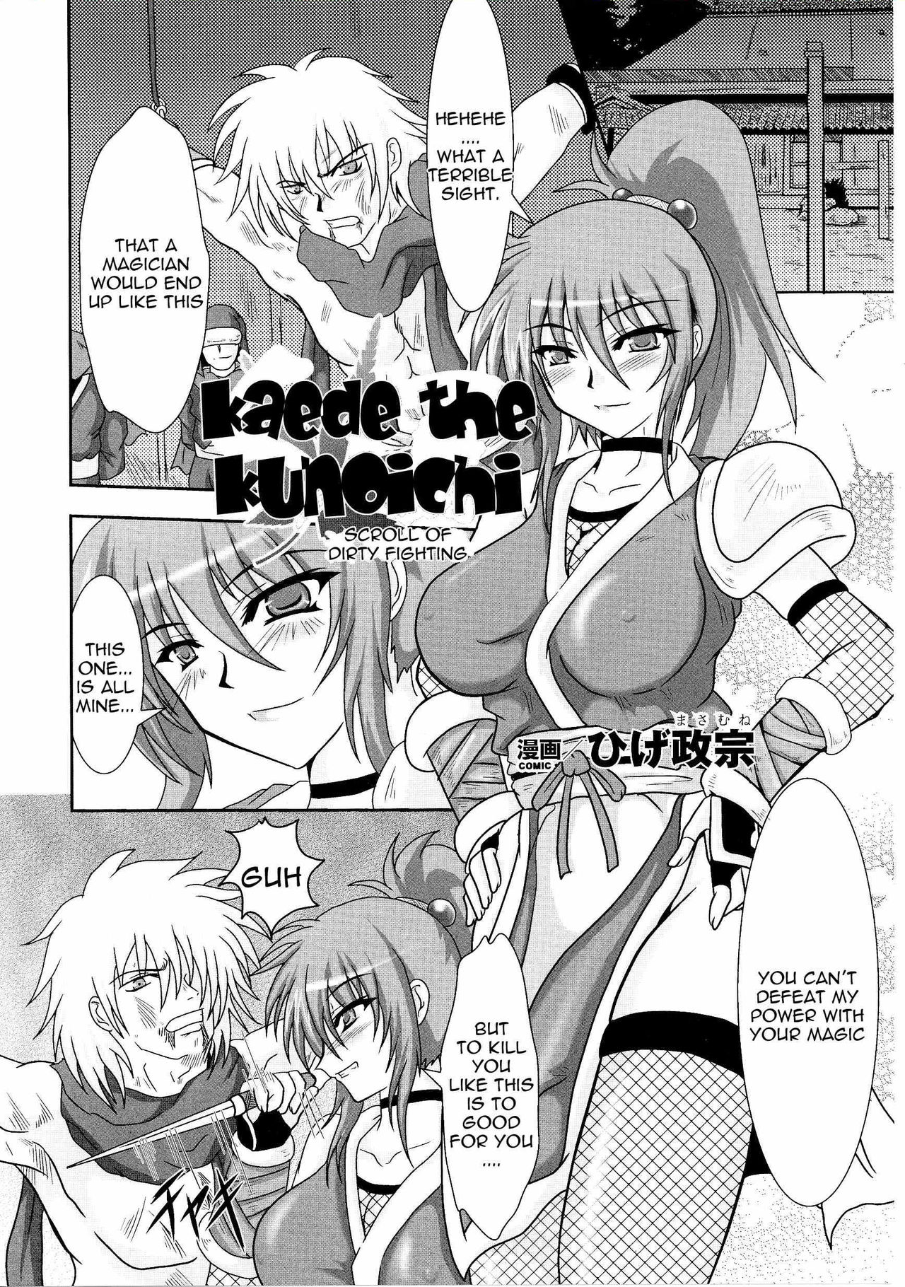 Kunoichi Kaede Intou Emaki | Kaede the Kunoichi -Scroll of Dirty Fighting- (Slave Heroines Vol. 4) [English] {doujin-moe.us}
